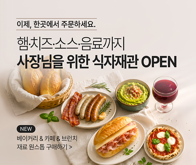 5월_에쓰푸드